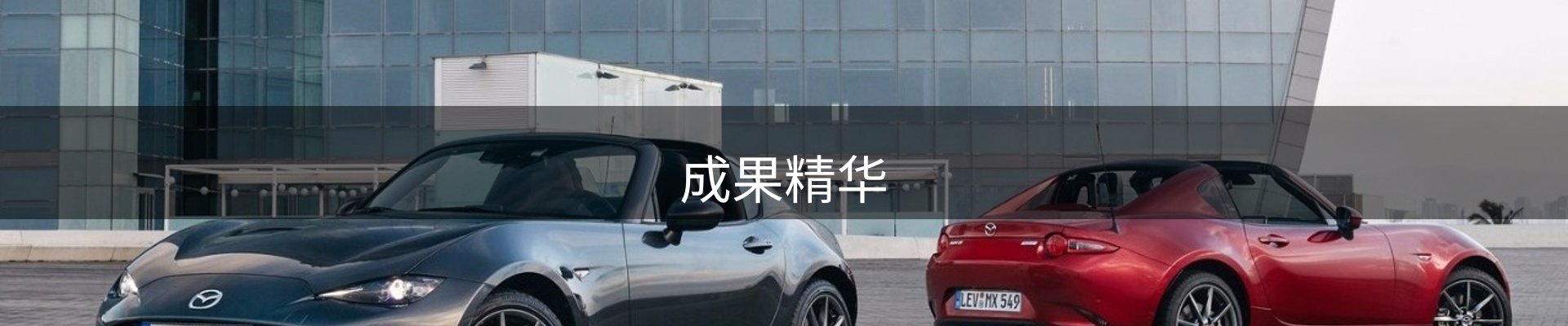 内页banner